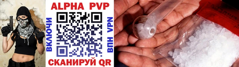 купить наркотик  Бирск  APVP кристаллы 