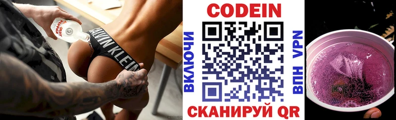 что такое   Бирск  Кодеиновый сироп Lean Purple Drank 