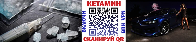 КЕТАМИН VHQ  купить наркотики цена  Бирск 