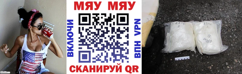Меф мука Бирск
