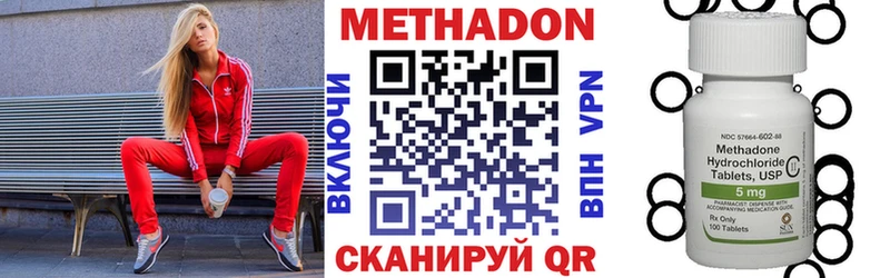 Метадон кристалл  Бирск 